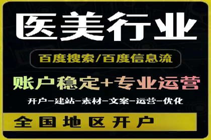 百度信息流如何助力中小企业实现营销突破
